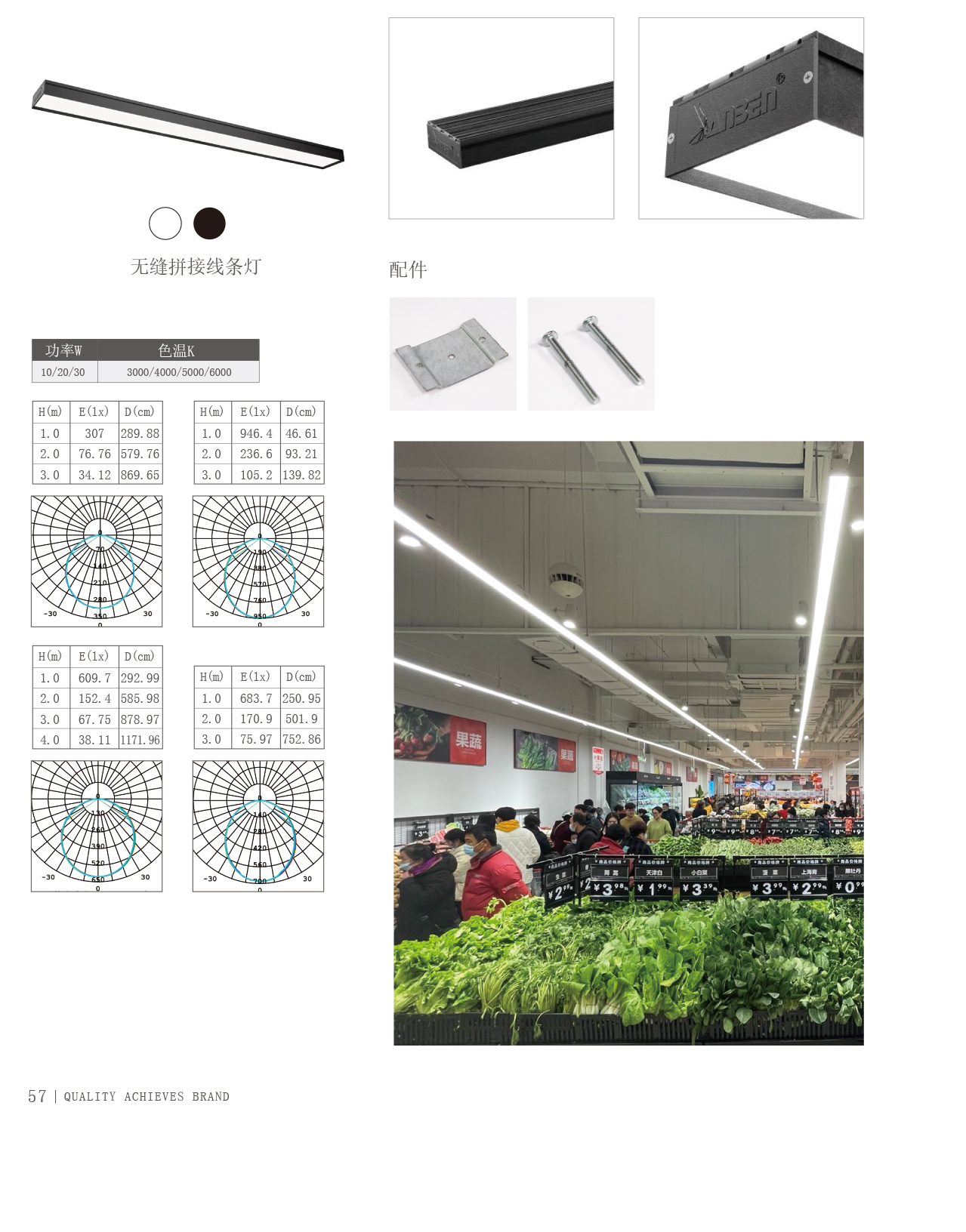 线槽灯线型灯篇3_13.jpg